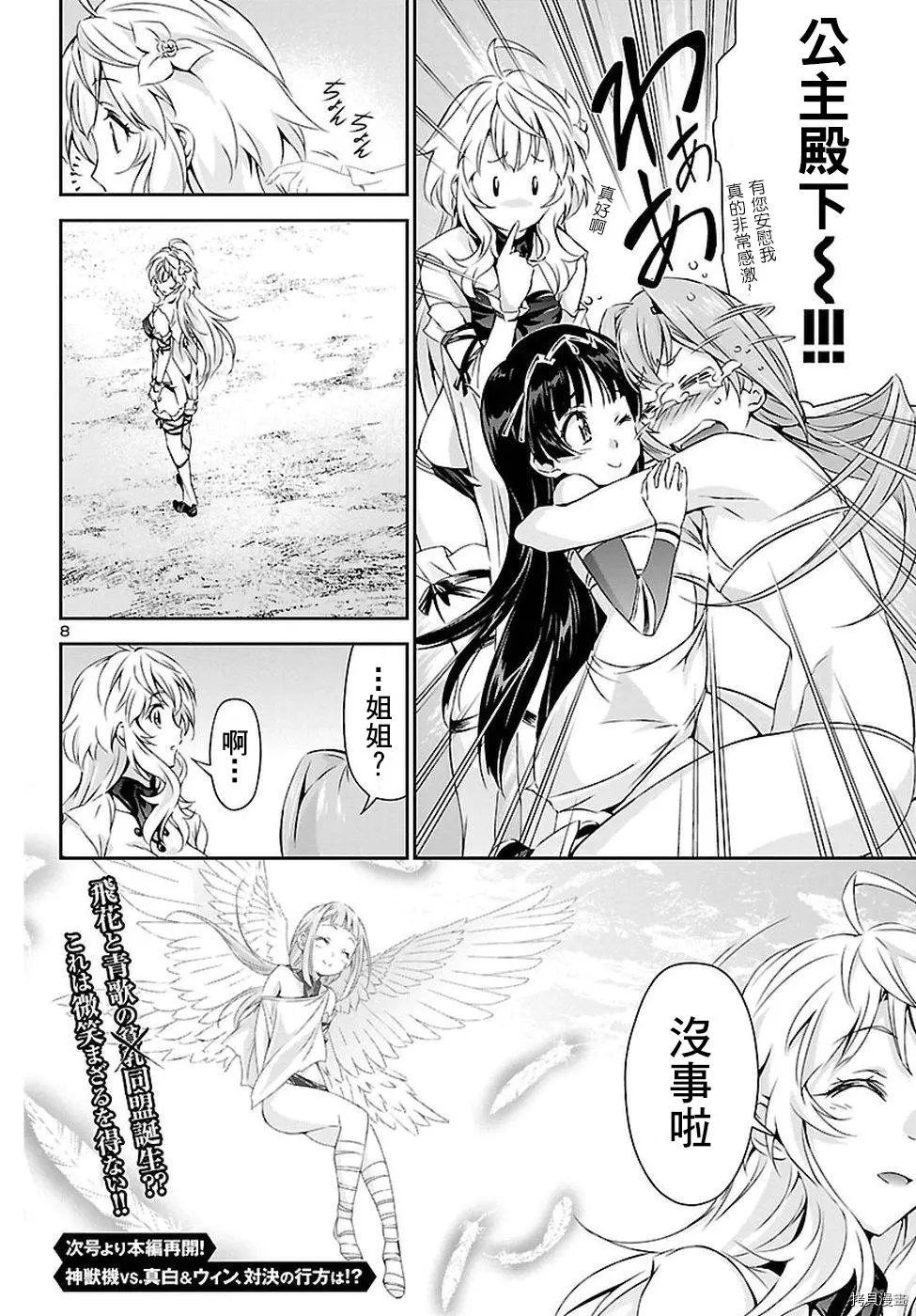 第20.5话