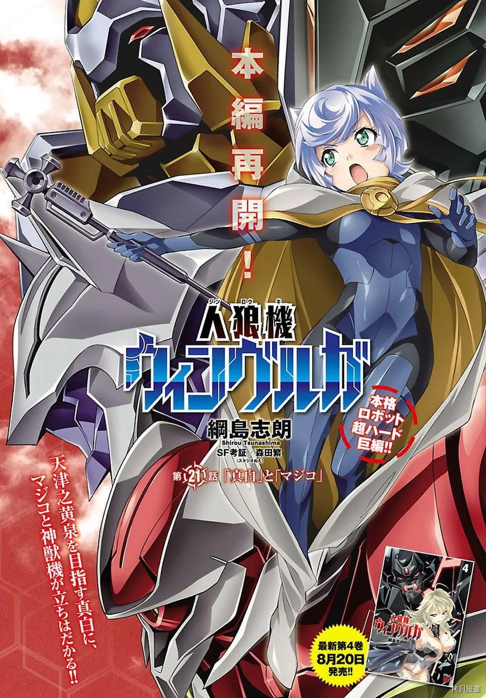 第21话