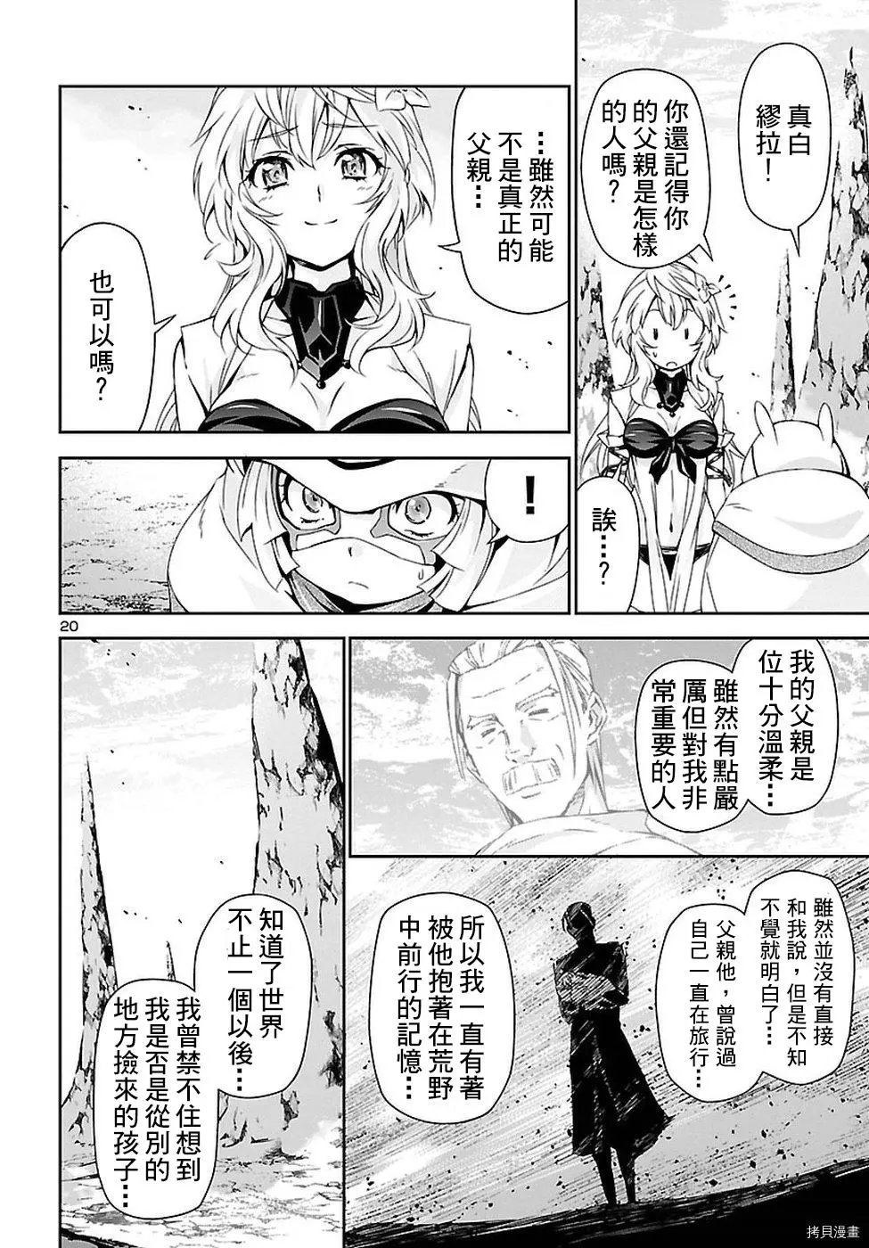 第21话