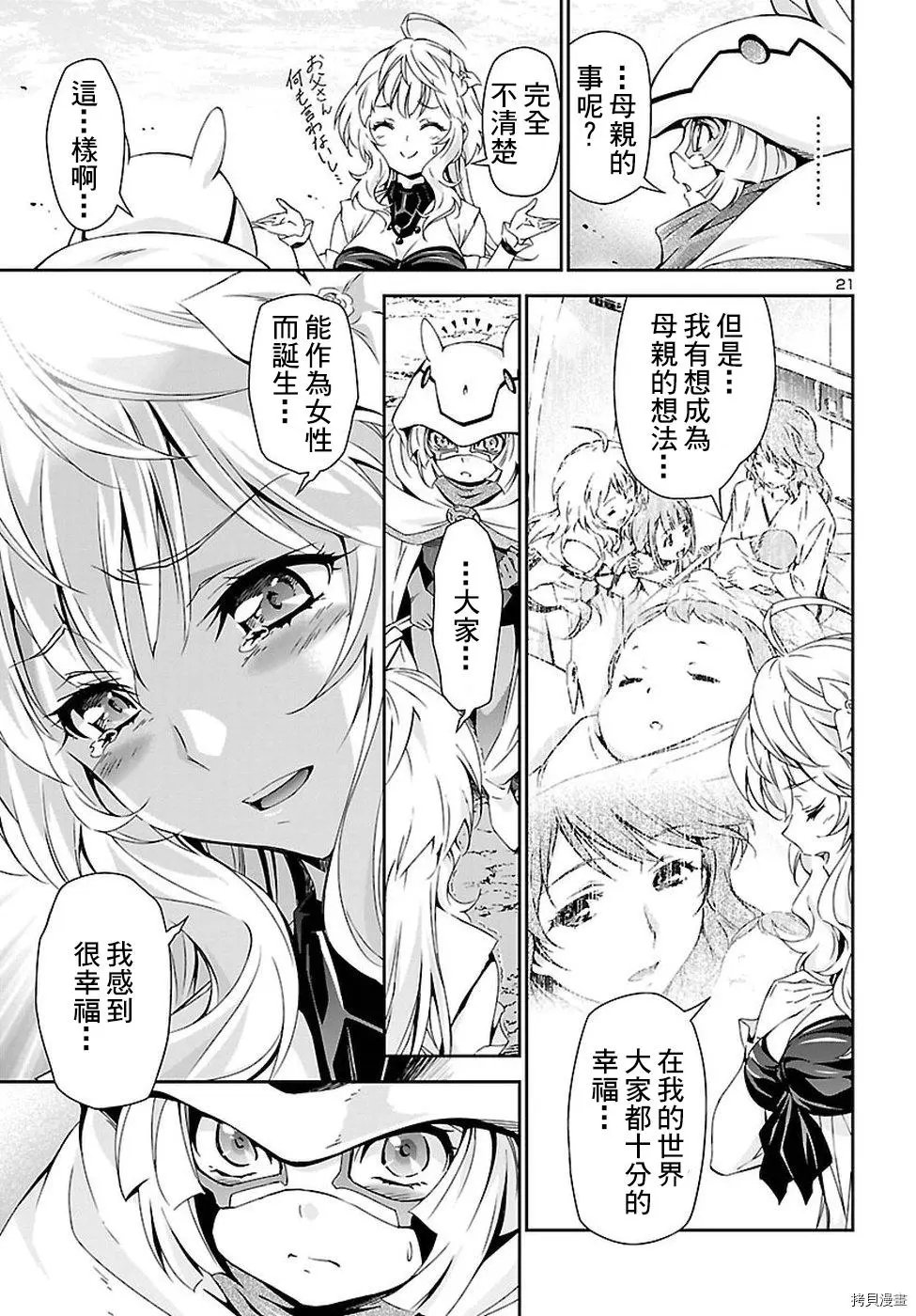 第21话