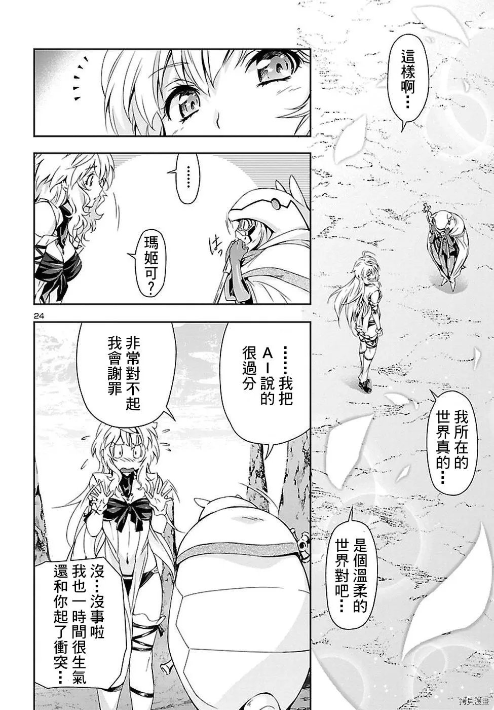 第21话