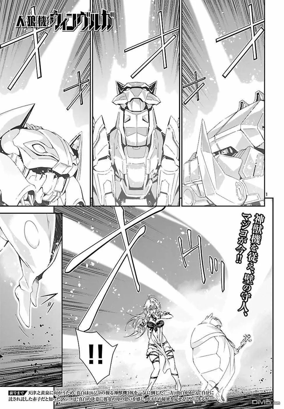 第22话 秘密 误算