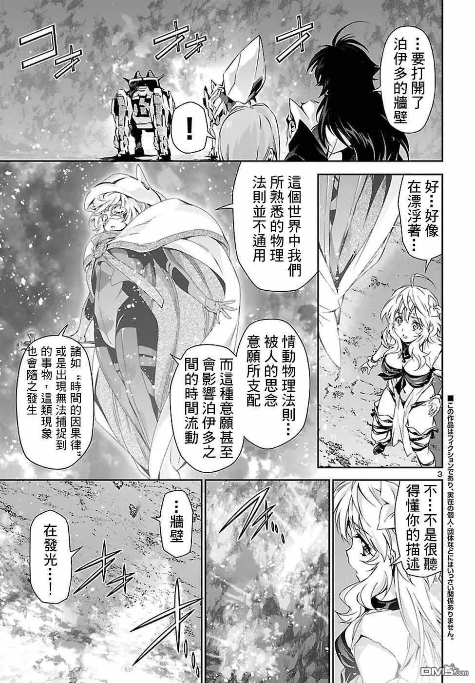 第22话 秘密 误算
