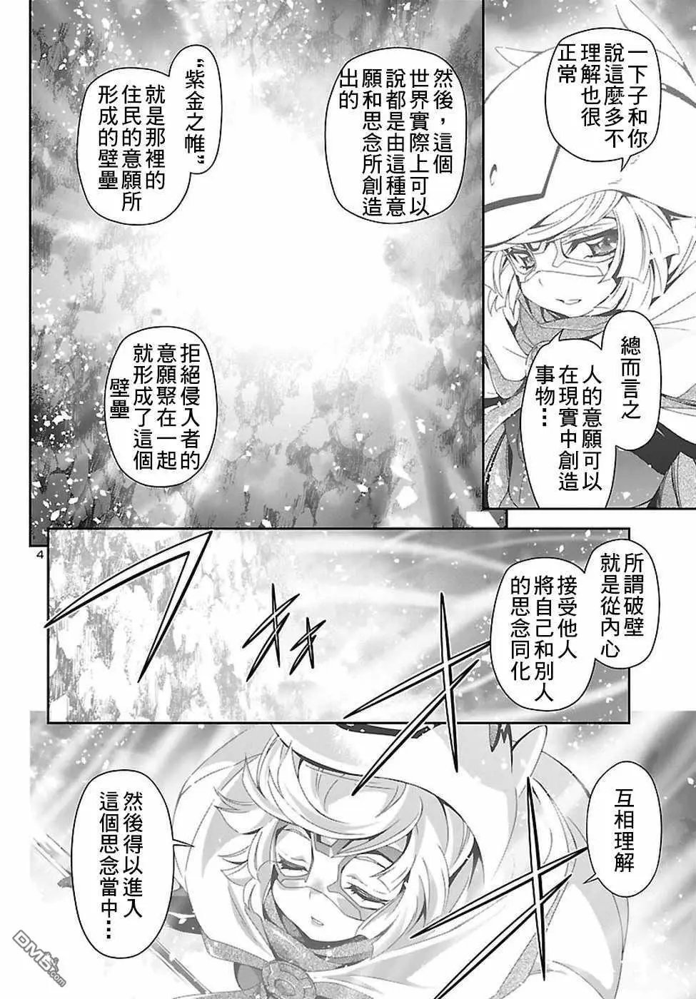 第22话 秘密 误算