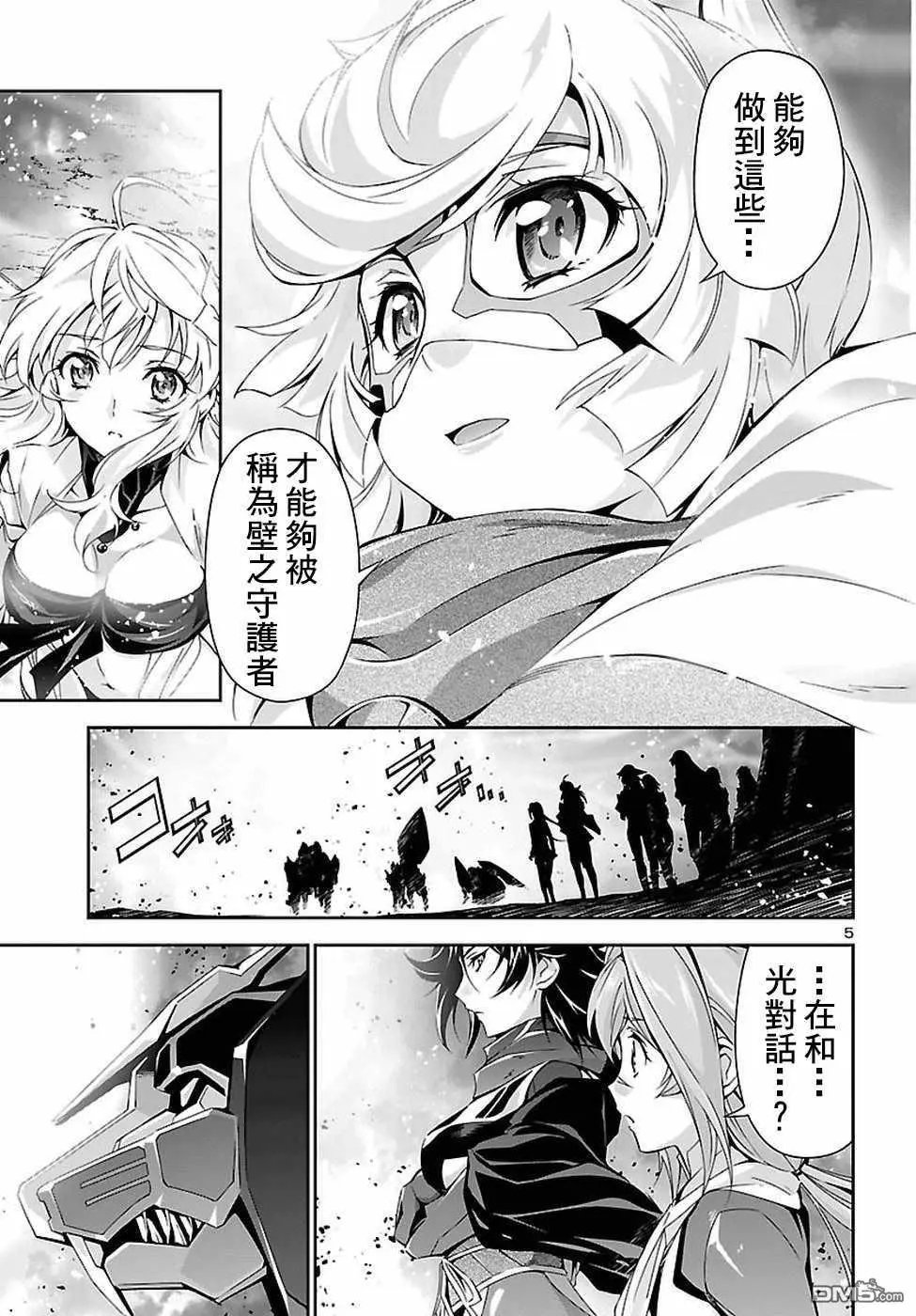 第22话 秘密 误算
