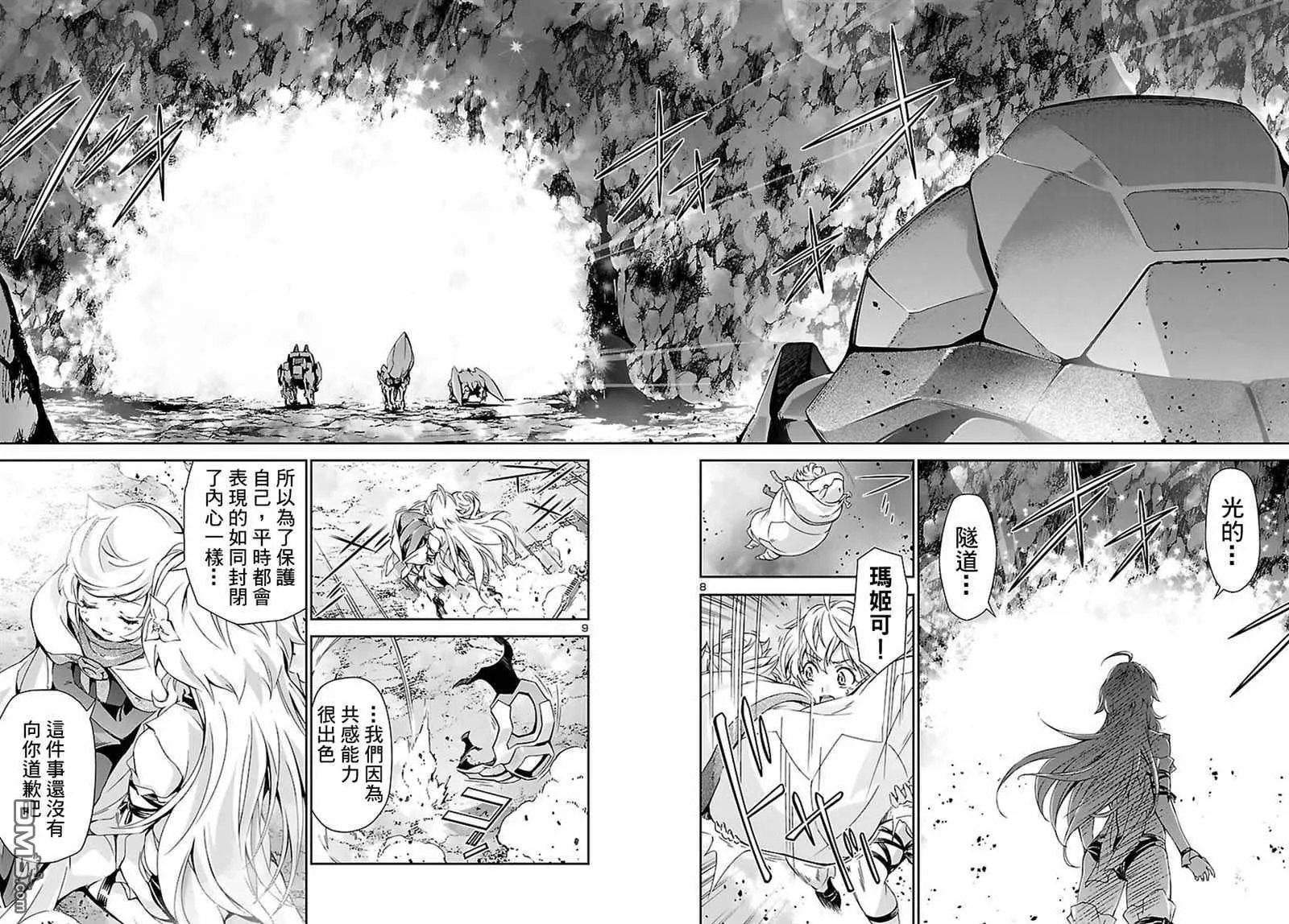 第22话 秘密 误算