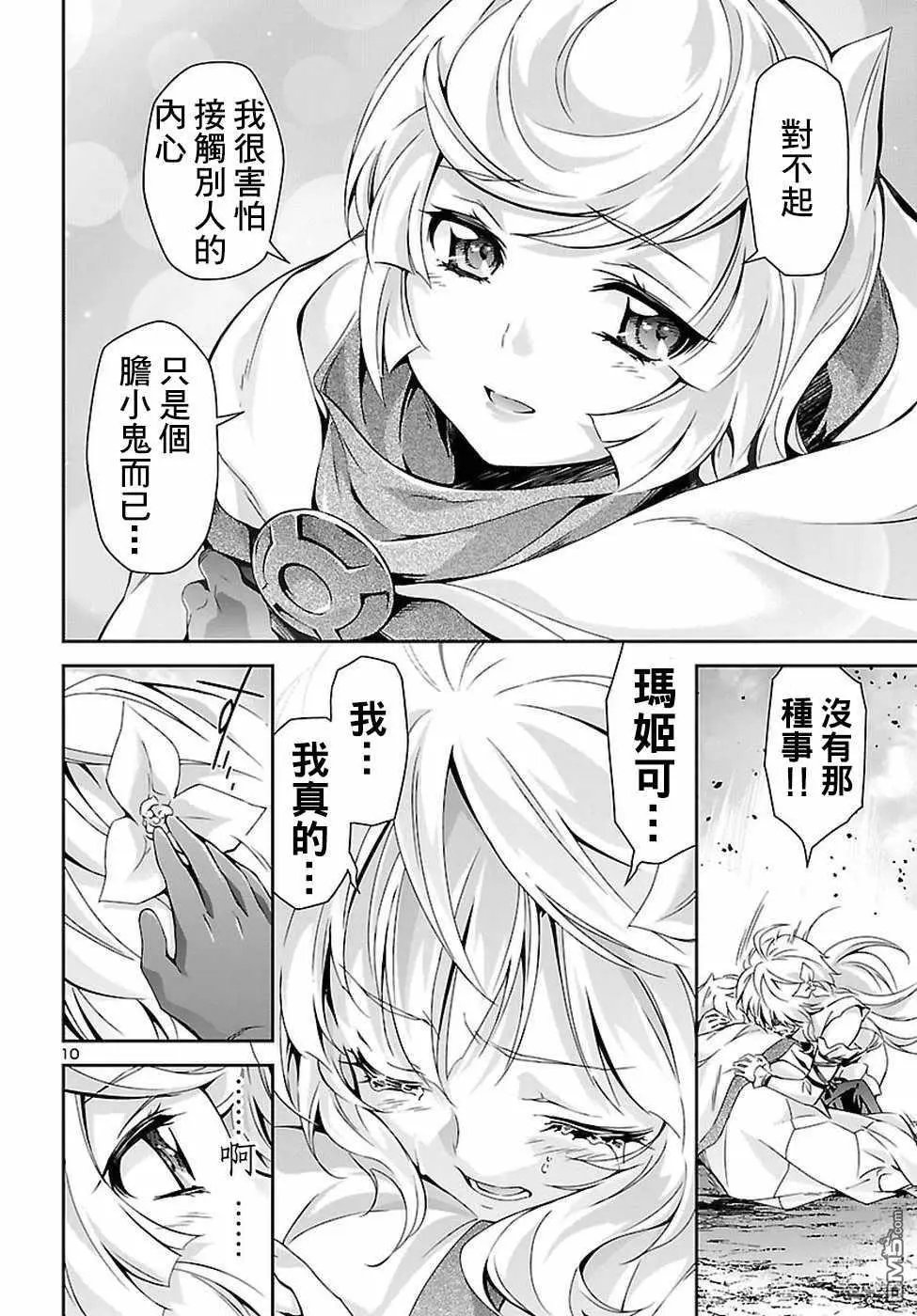 第22话 秘密 误算