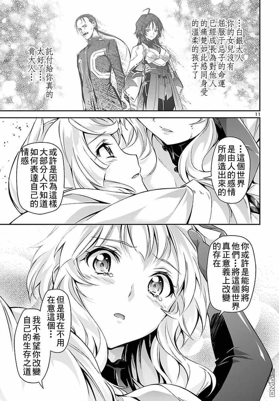 第22话 秘密 误算