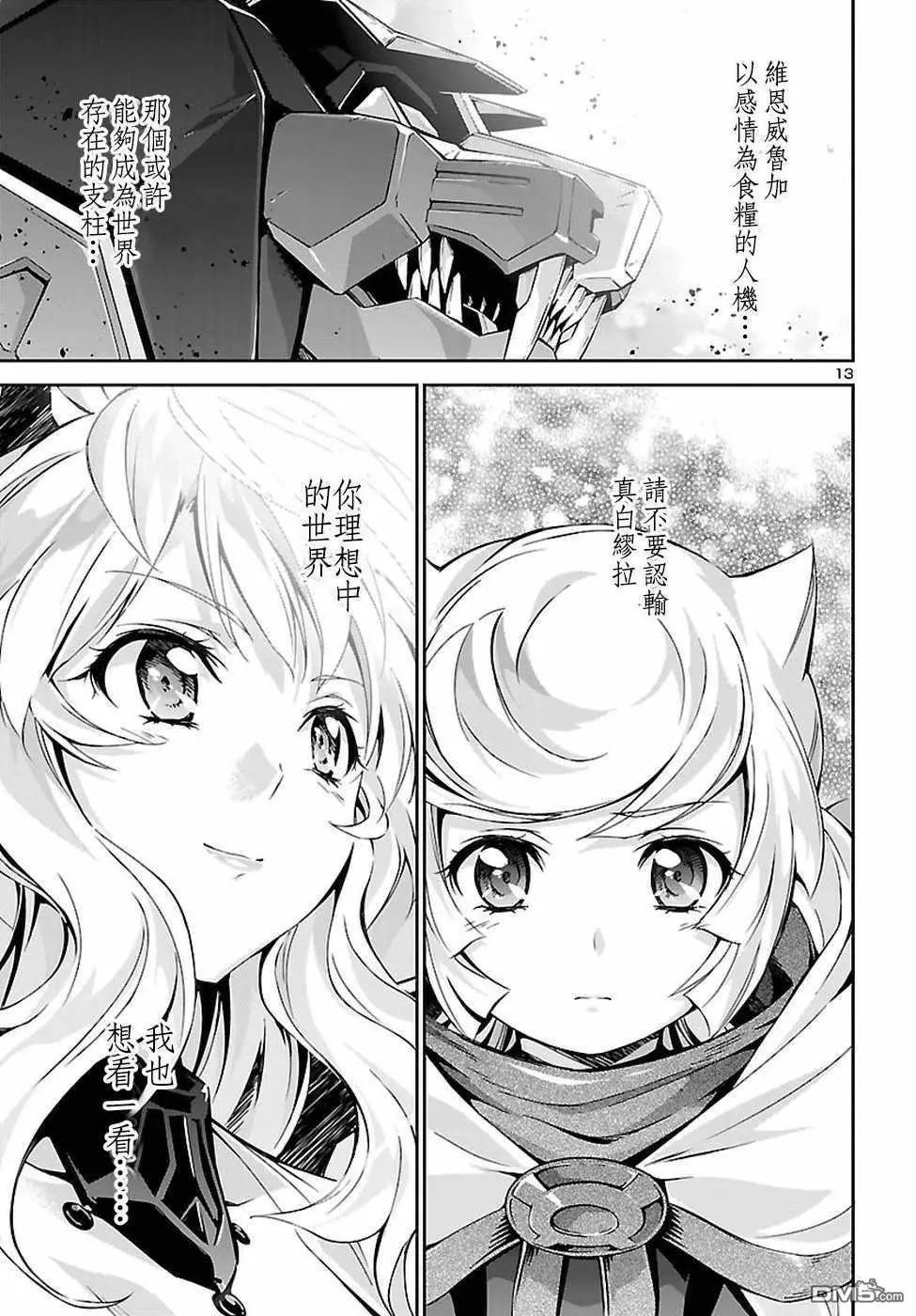 第22话 秘密 误算