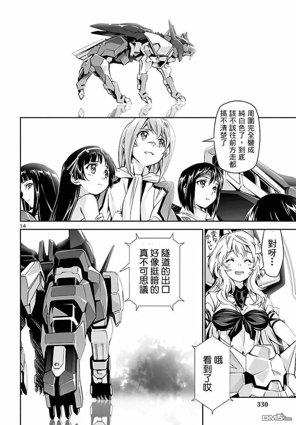 第22话 秘密 误算