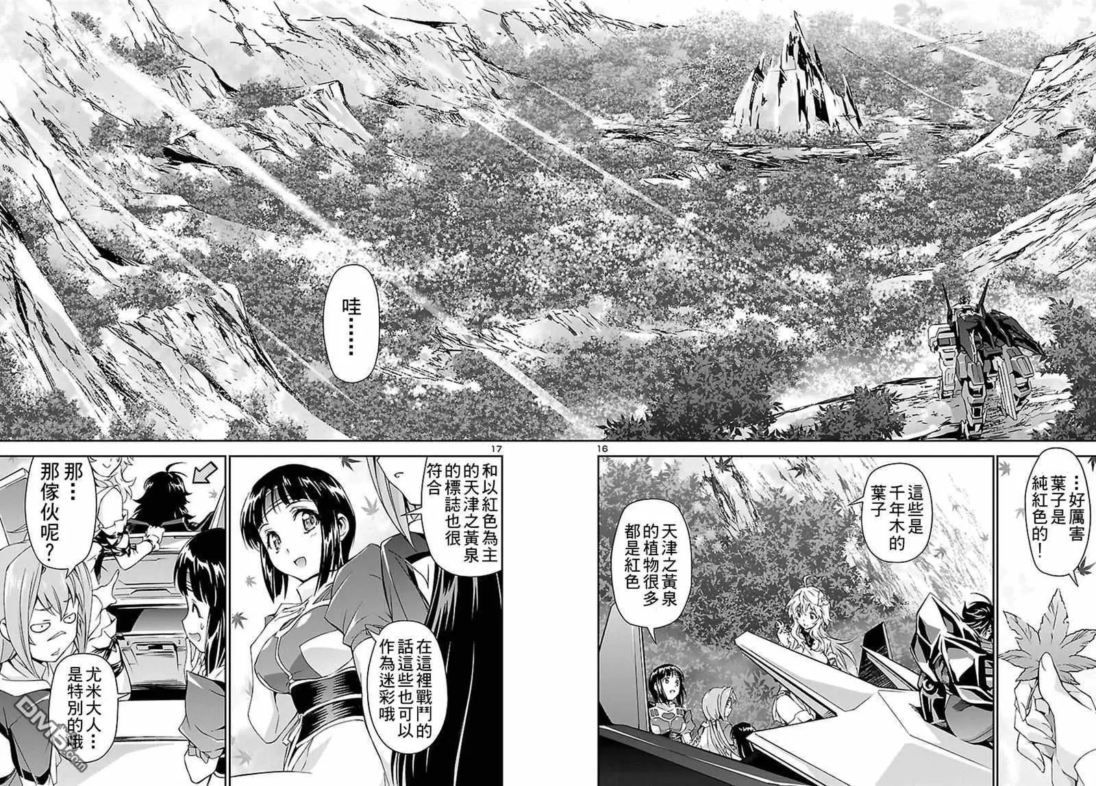 第22话 秘密 误算