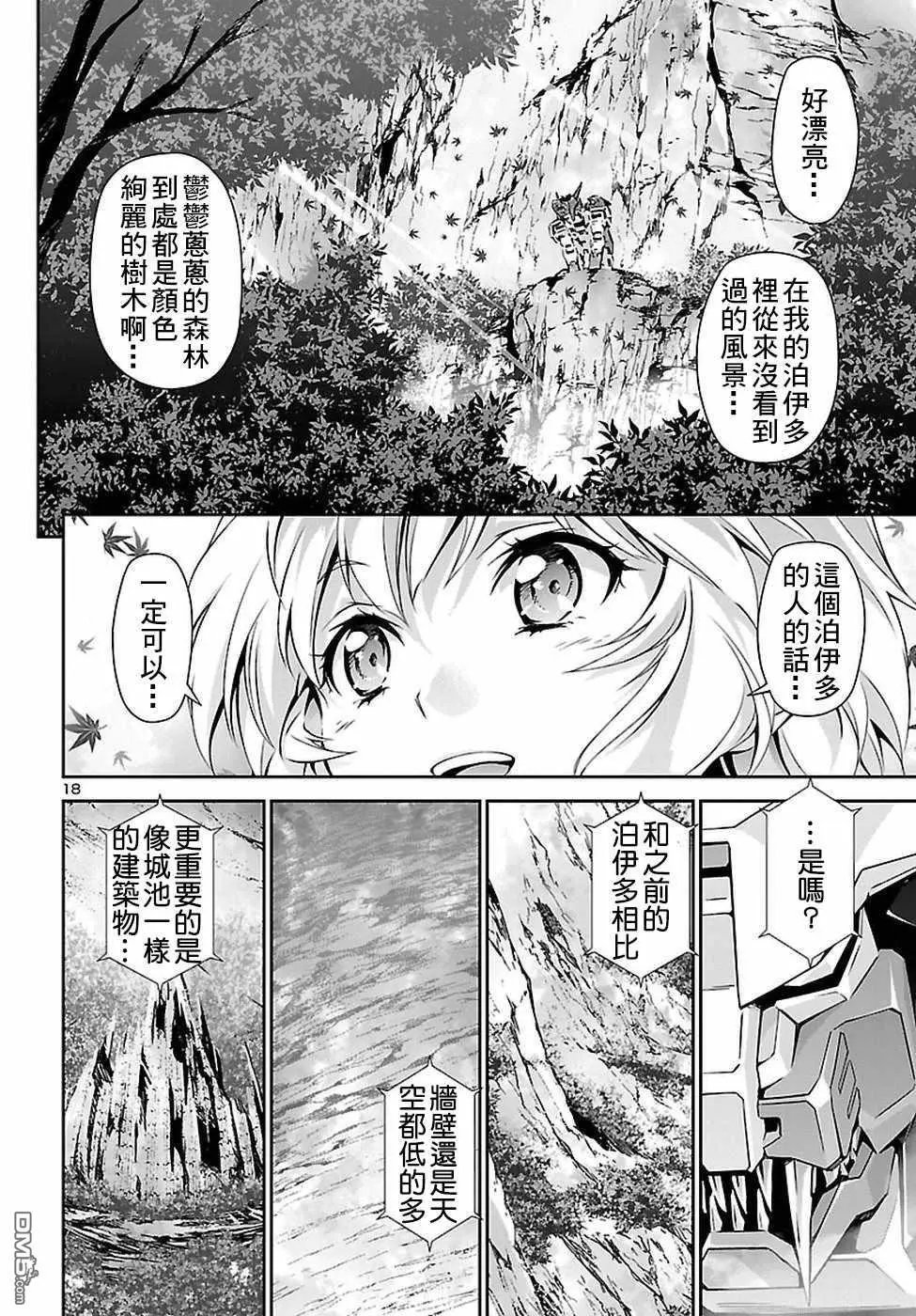 第22话 秘密 误算
