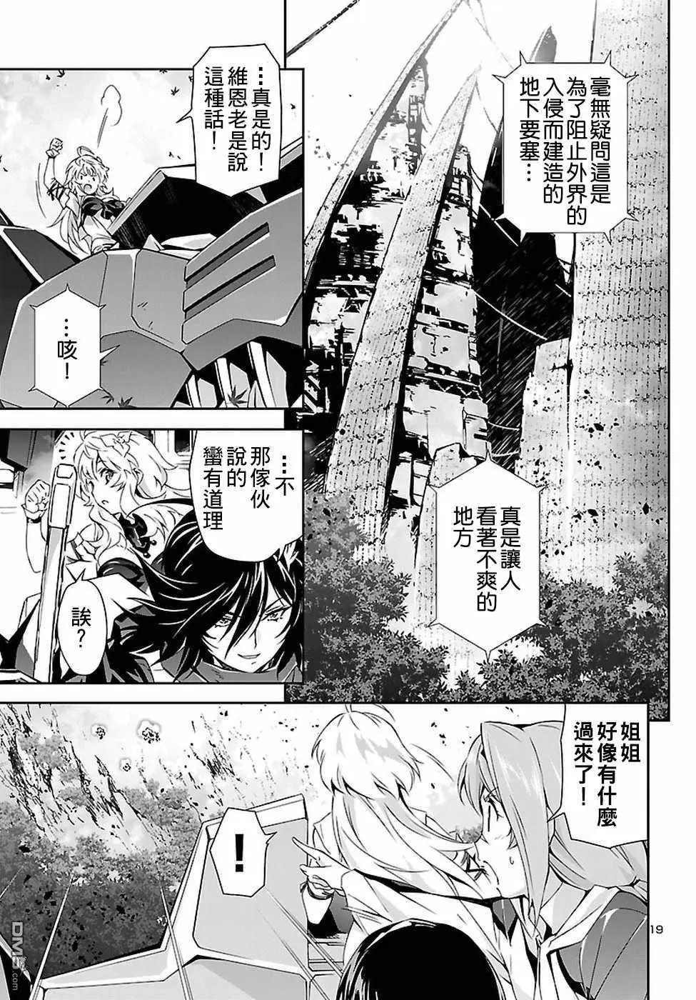 第22话 秘密 误算