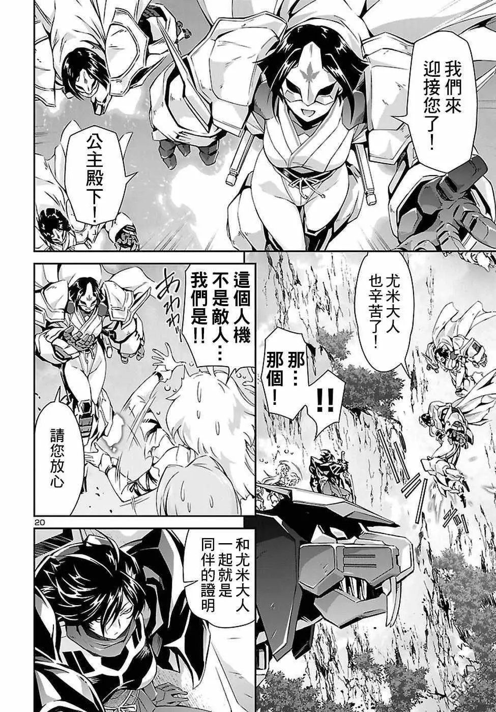 第22话 秘密 误算