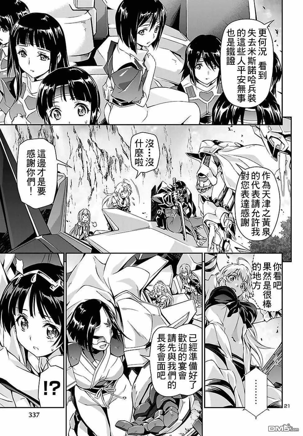 第22话 秘密 误算