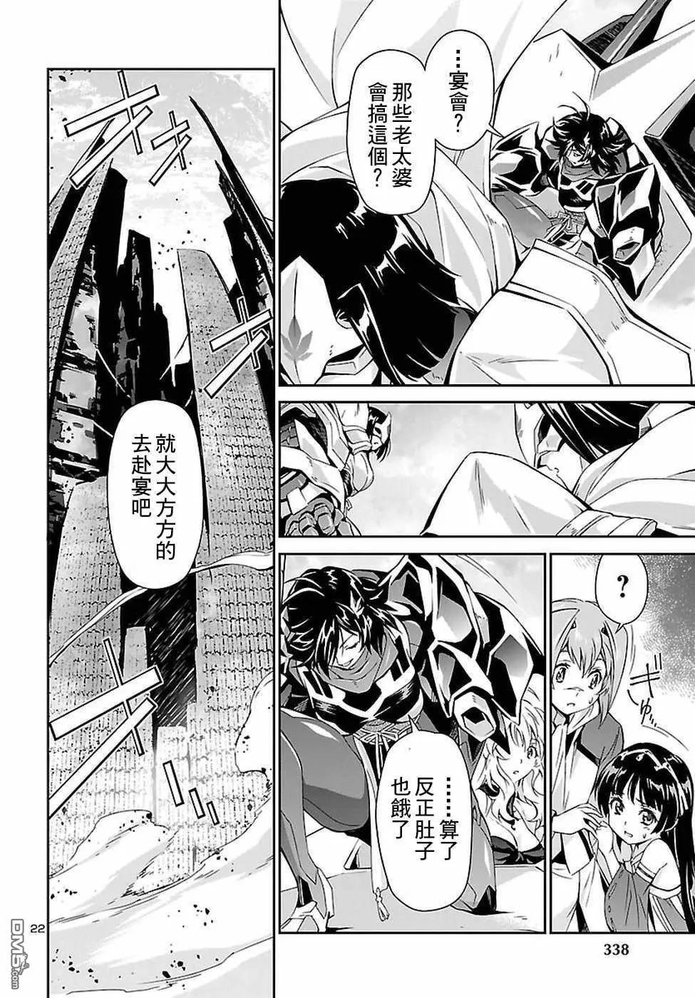 第22话 秘密 误算