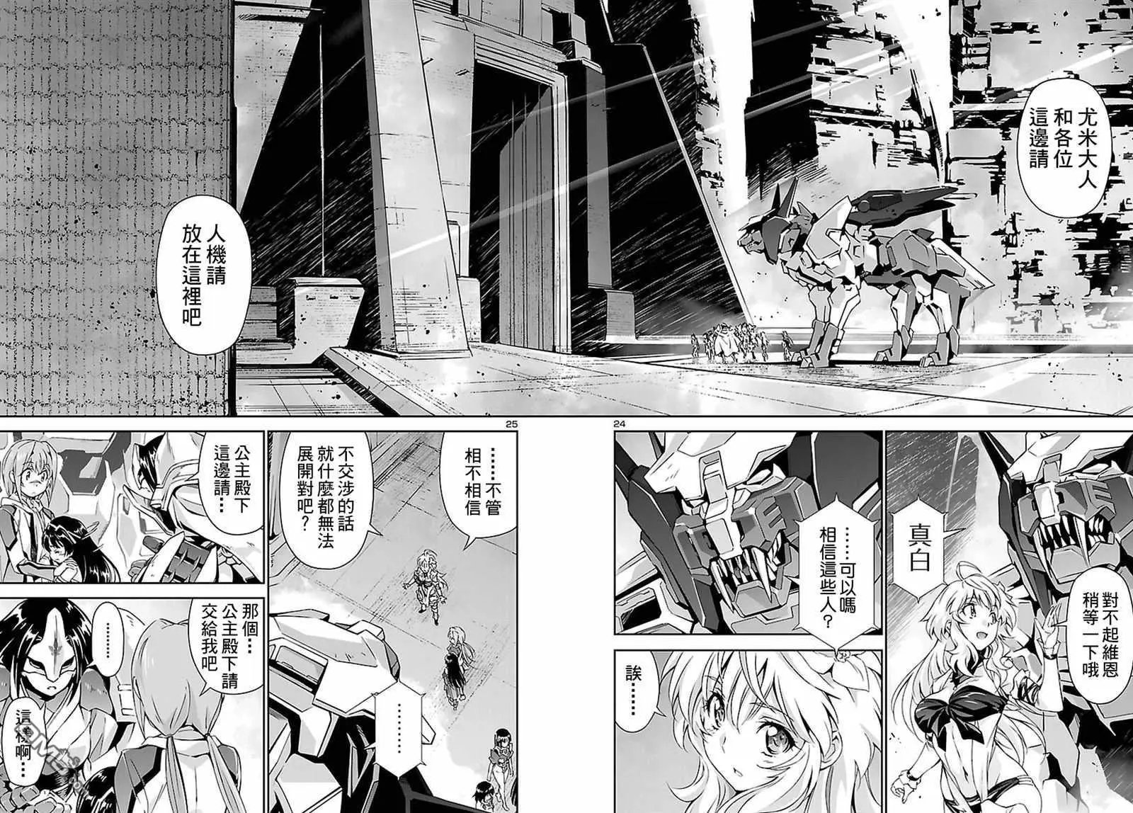 第22话 秘密 误算