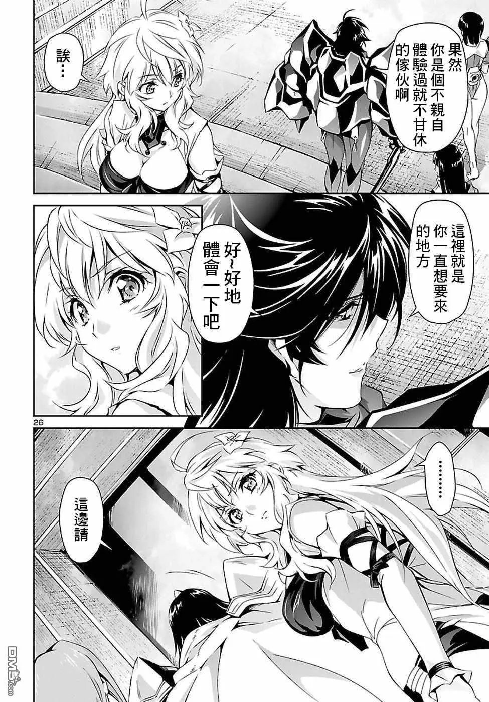 第22话 秘密 误算
