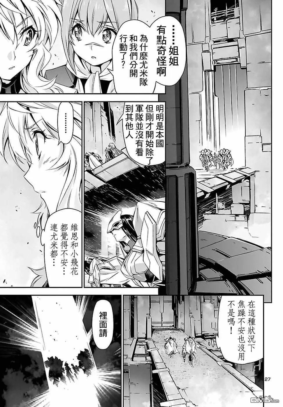 第22话 秘密 误算