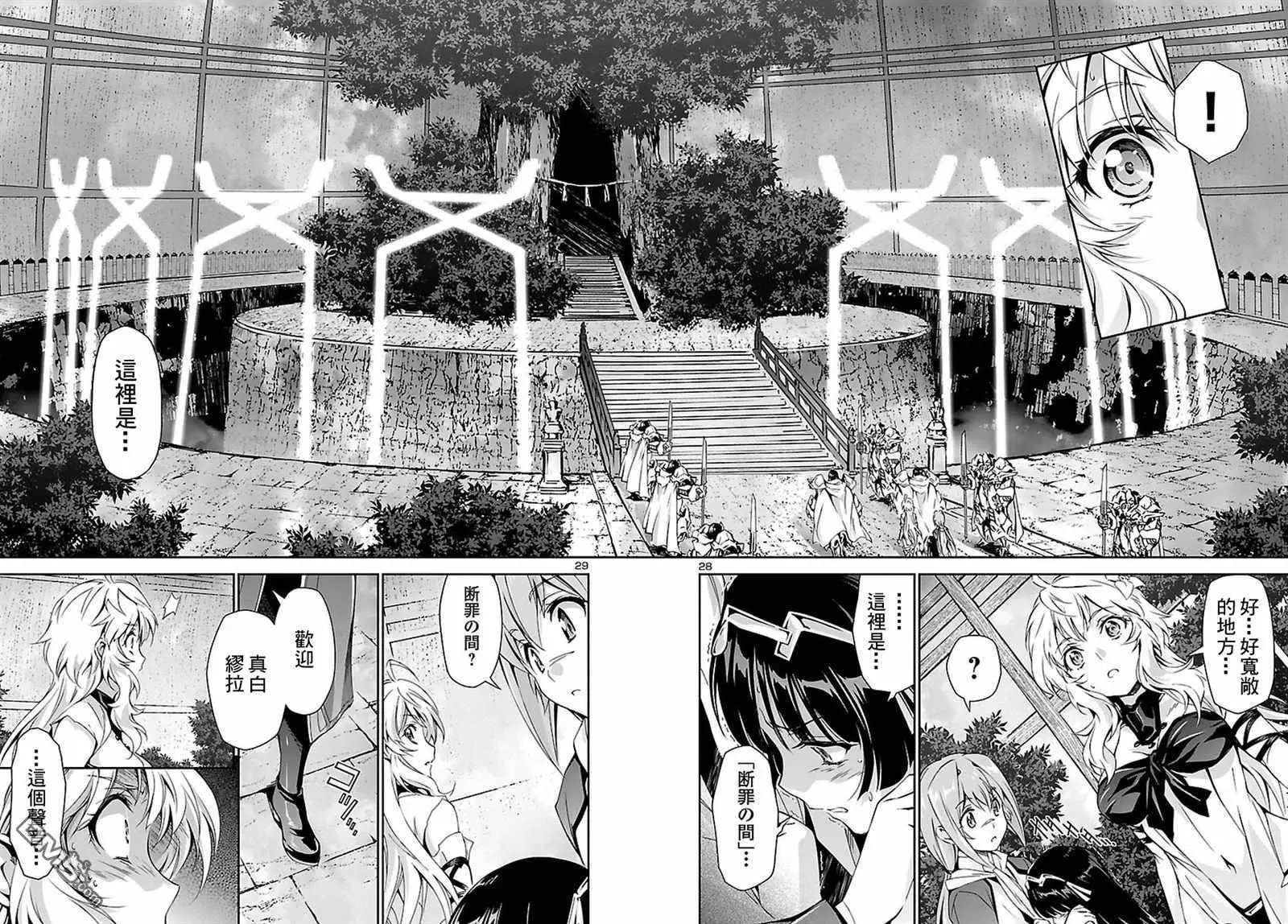 第22话 秘密 误算