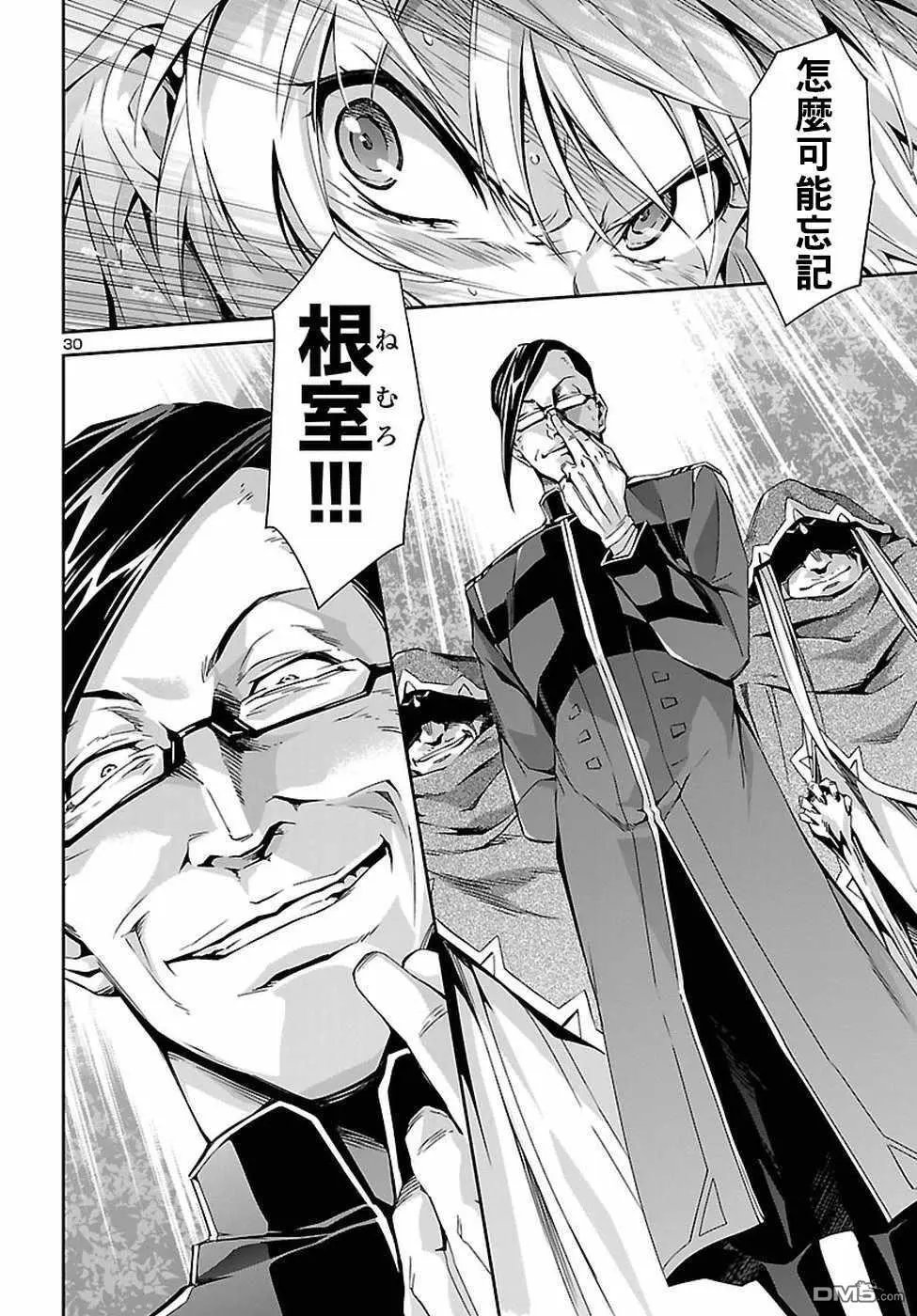 第22话 秘密 误算
