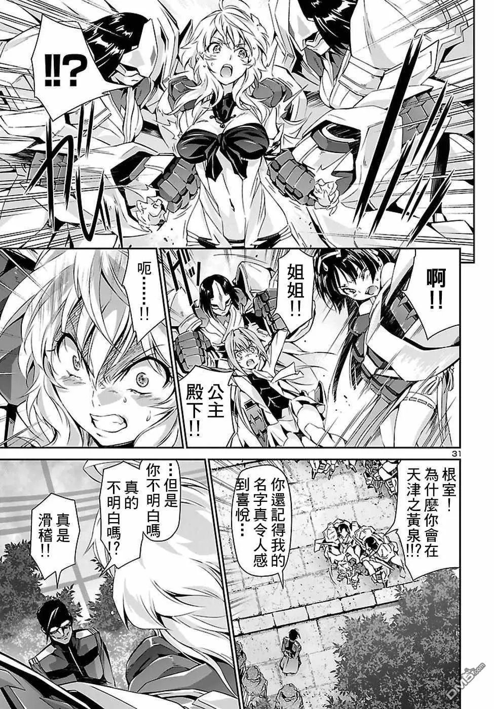 第22话 秘密 误算