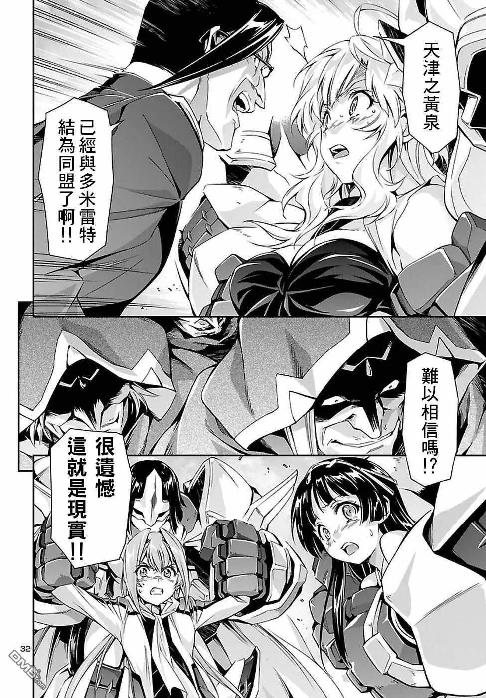 第22话 秘密 误算