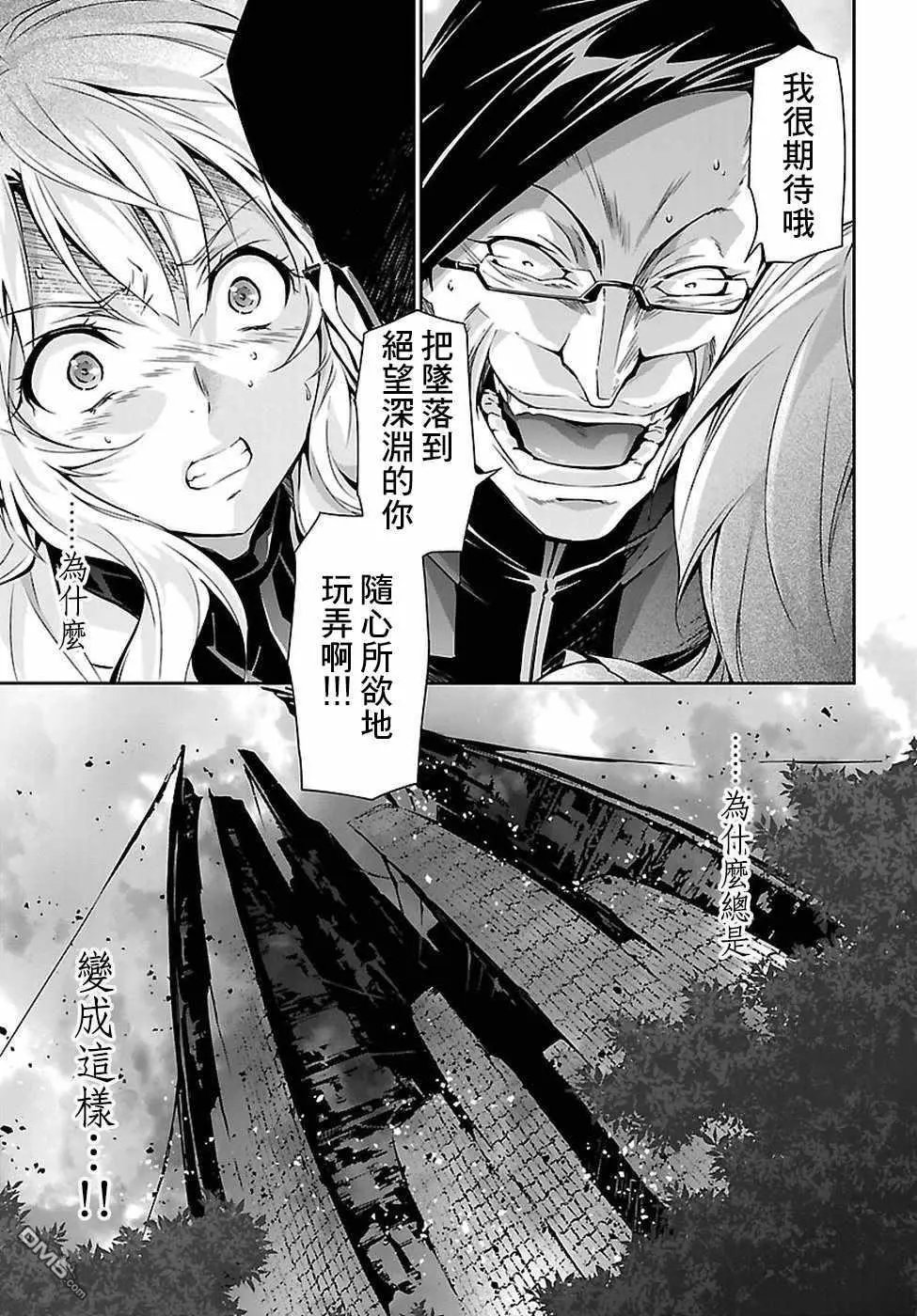 第22话 秘密 误算