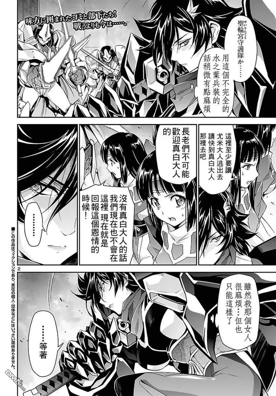 第23话 长老
