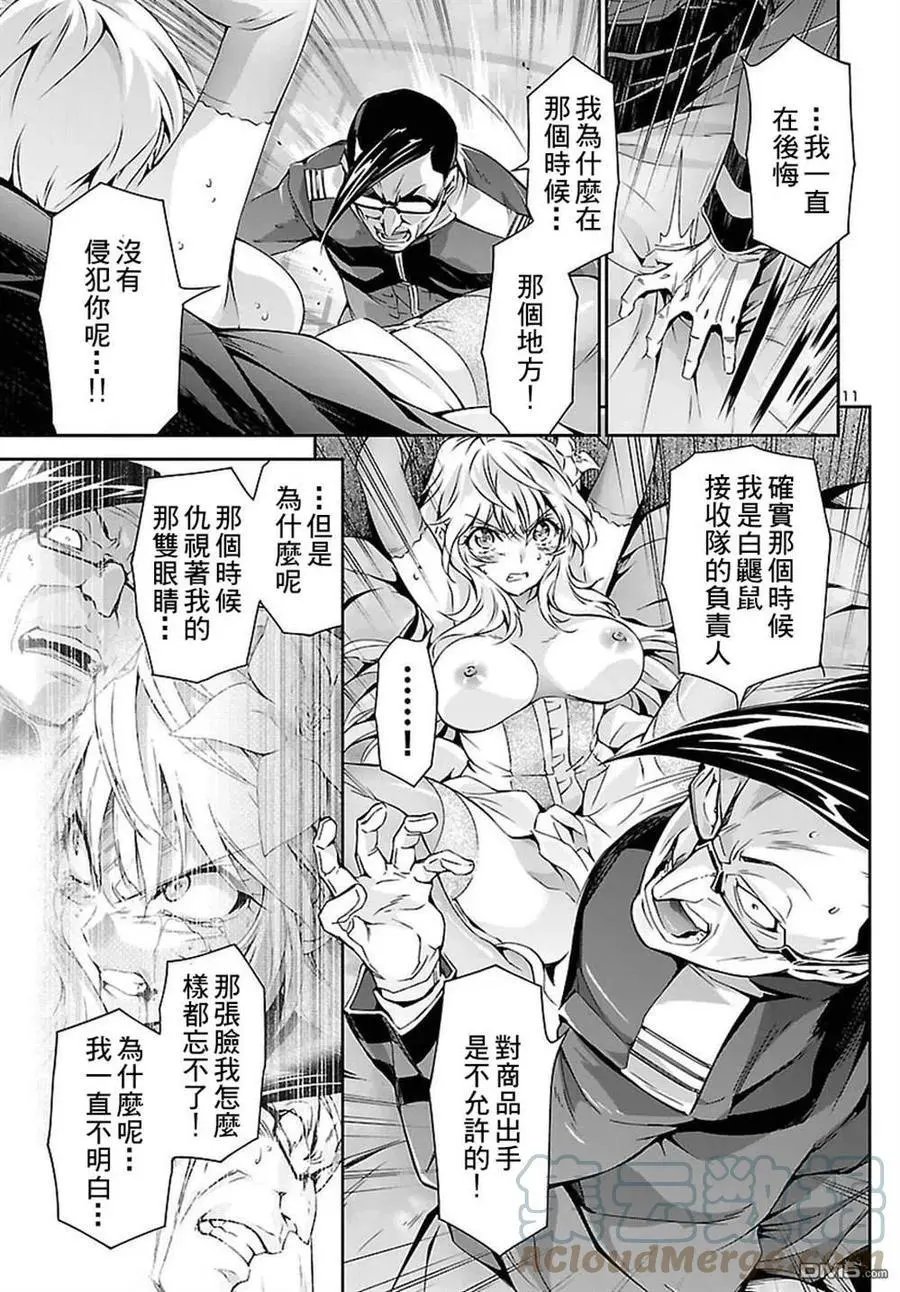 第23话 长老