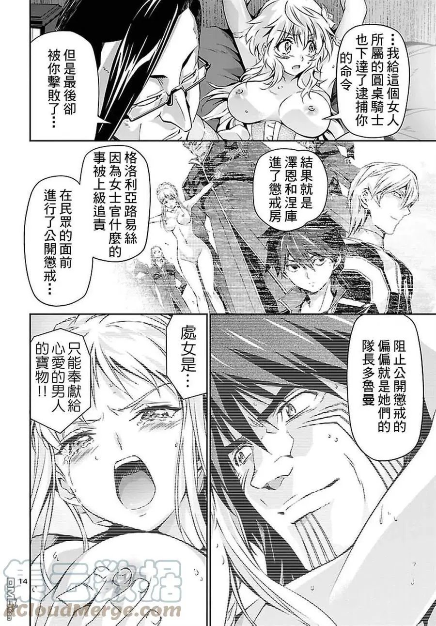 第23话 长老