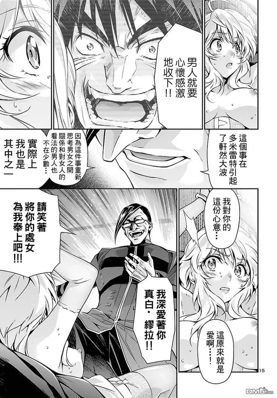 第23话 长老