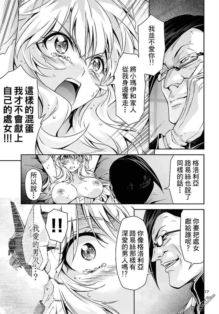 第23话 长老