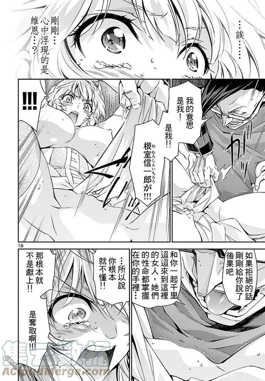 第23话 长老