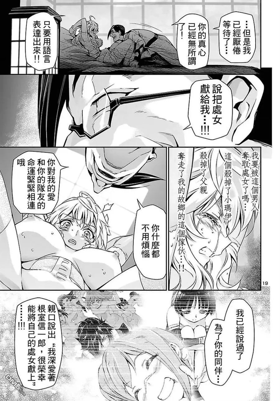 第23话 长老