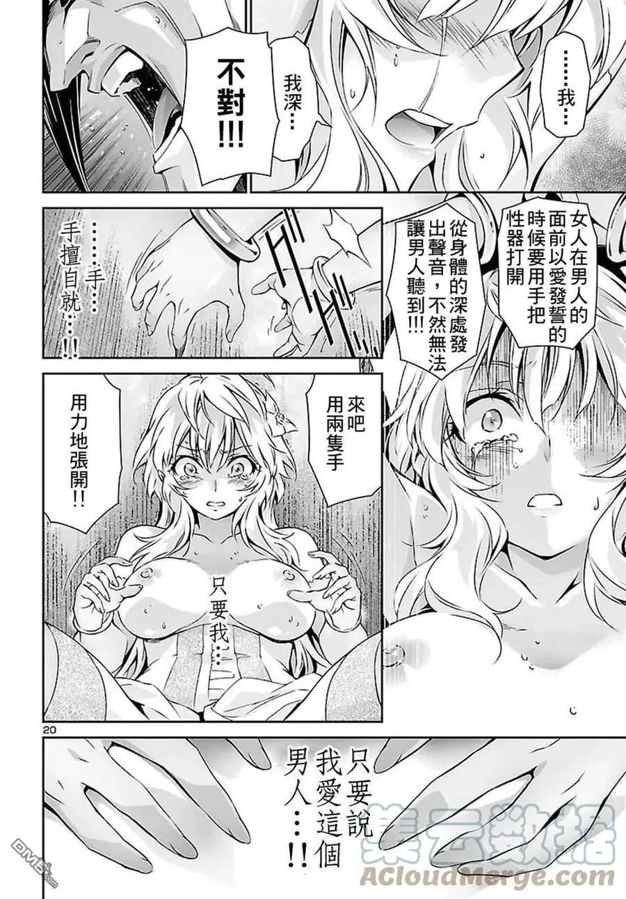 第23话 长老