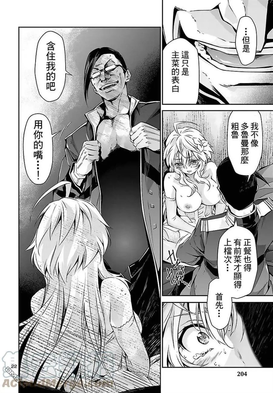 第23话 长老