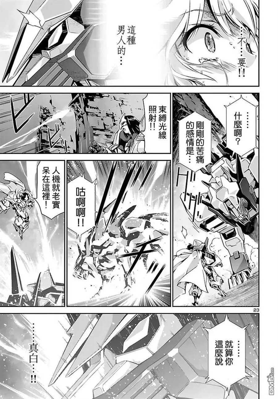第23话 长老