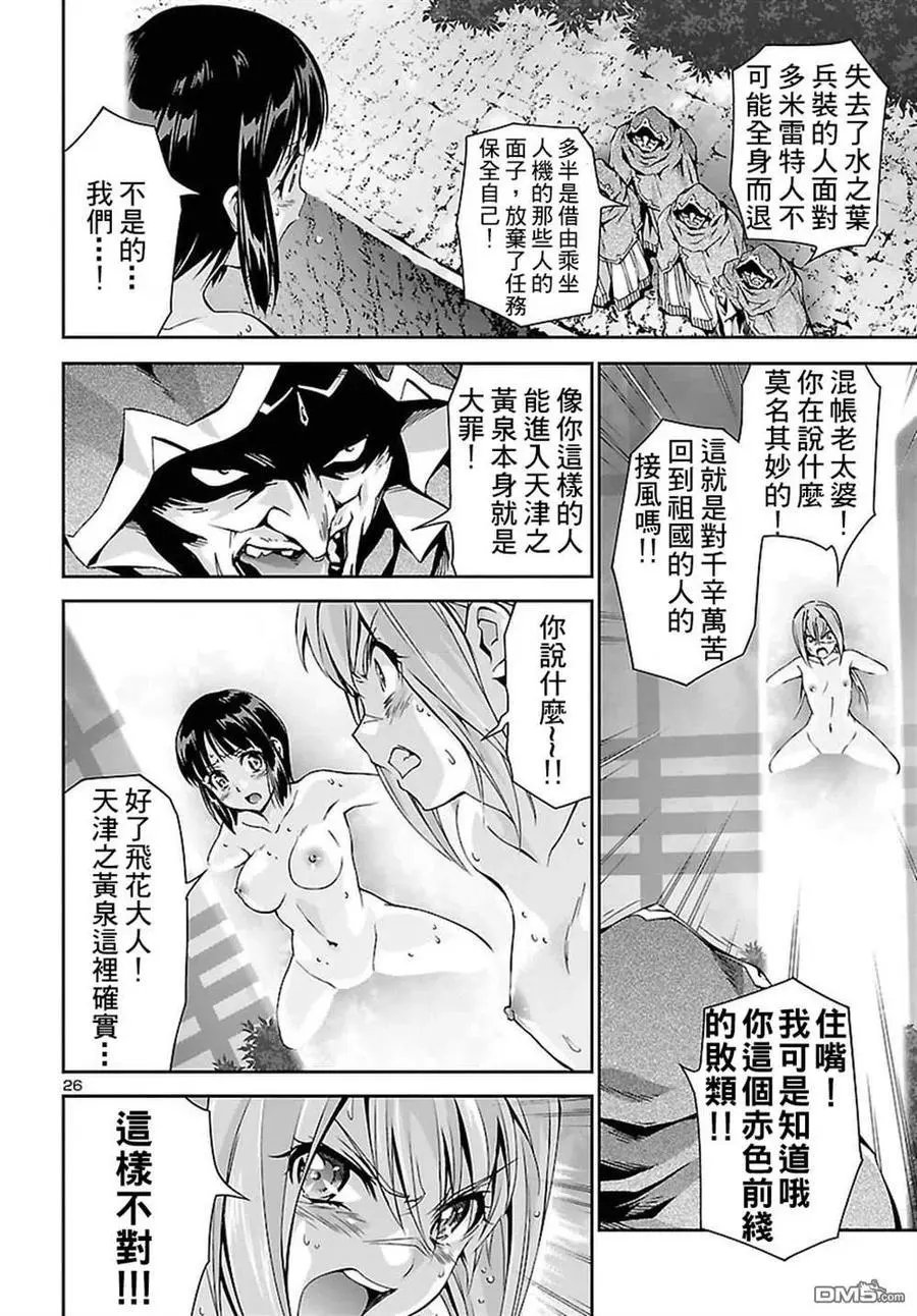 第23话 长老