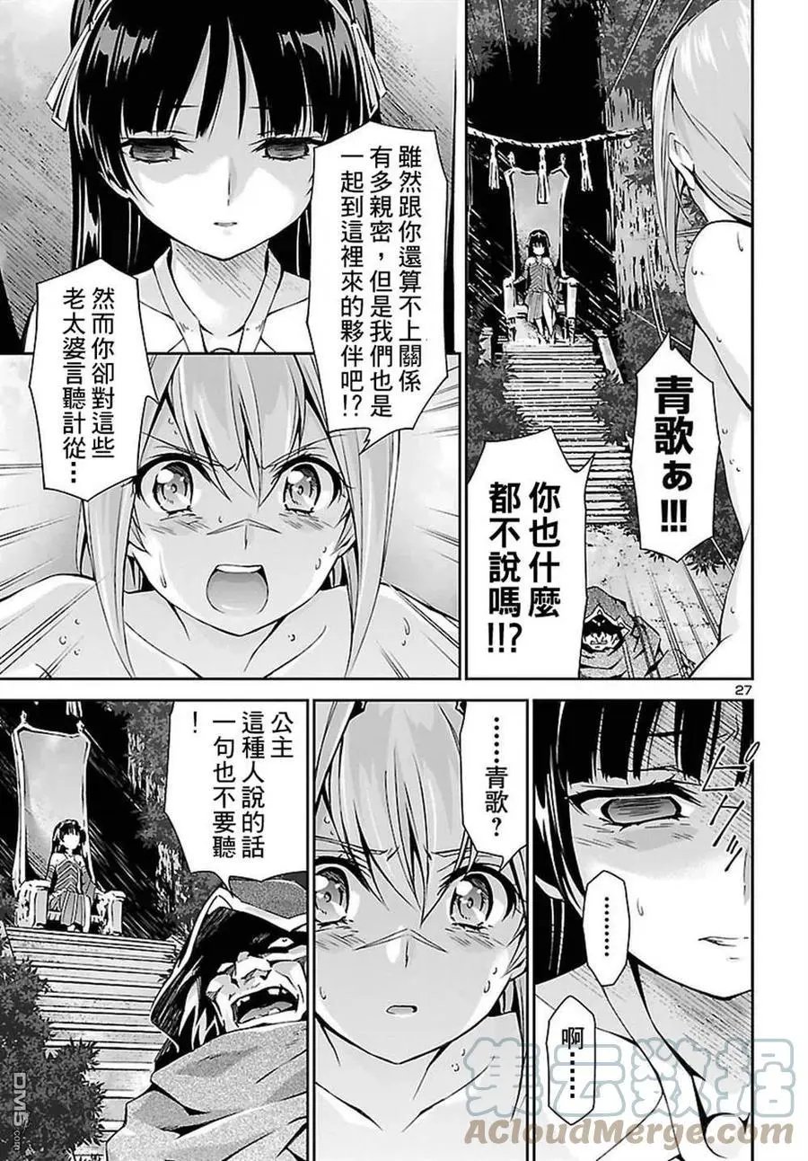 第23话 长老