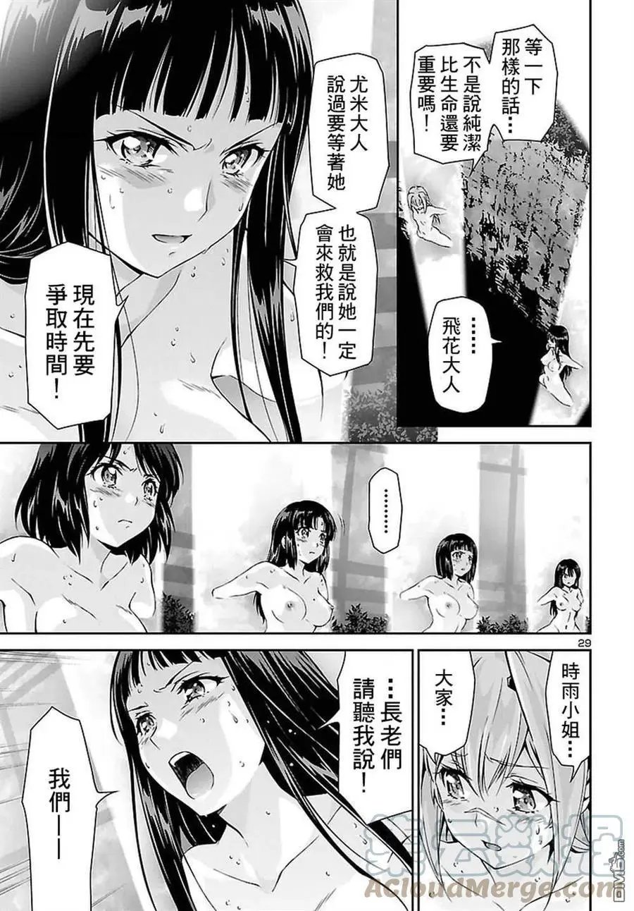 第23话 长老