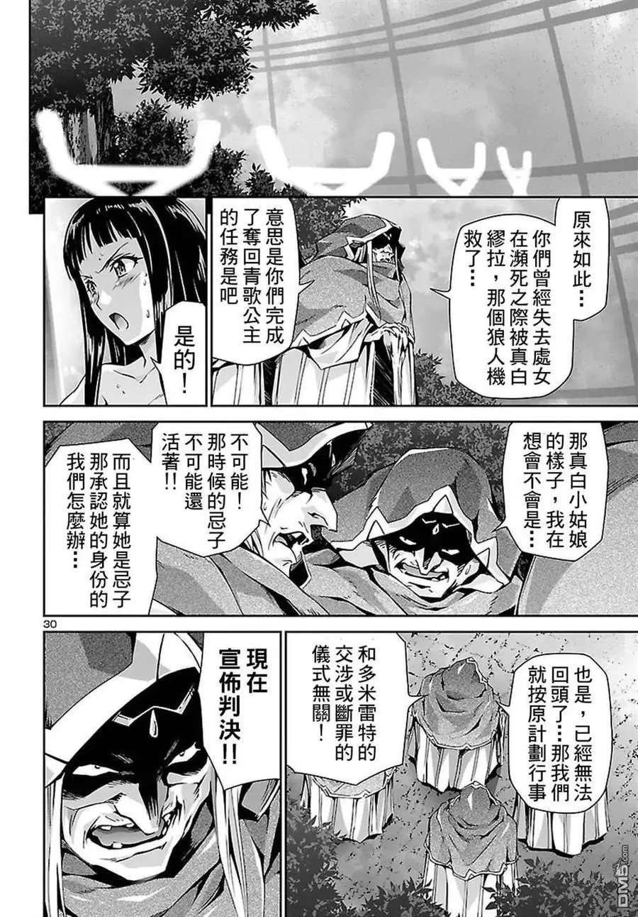 第23话 长老