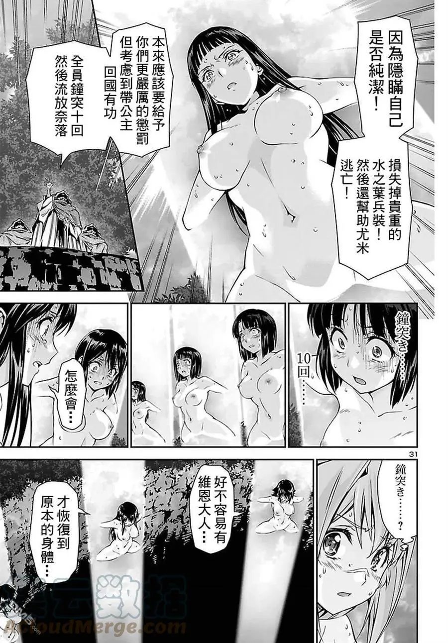 第23话 长老