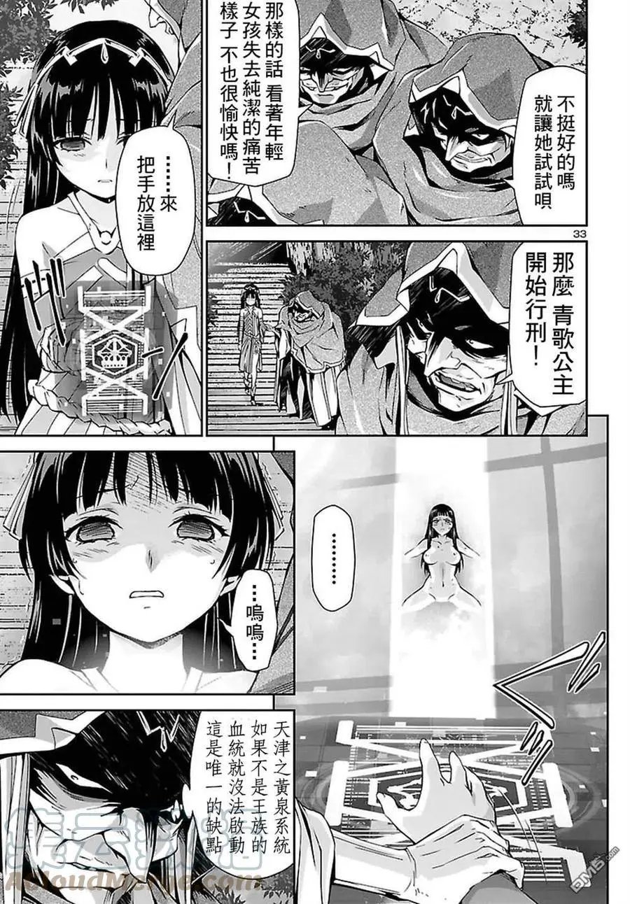 第23话 长老