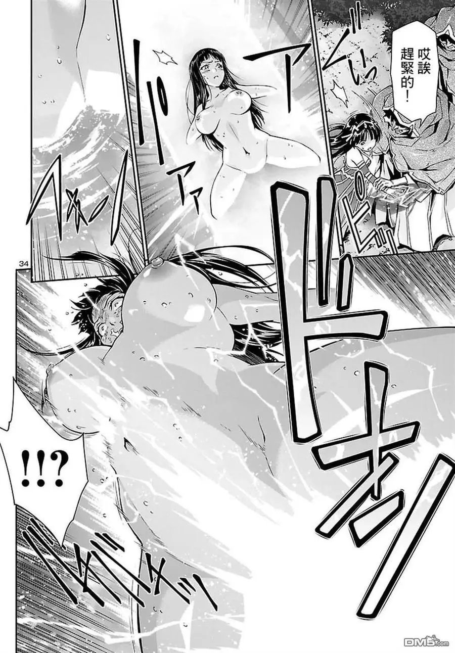 第23话 长老