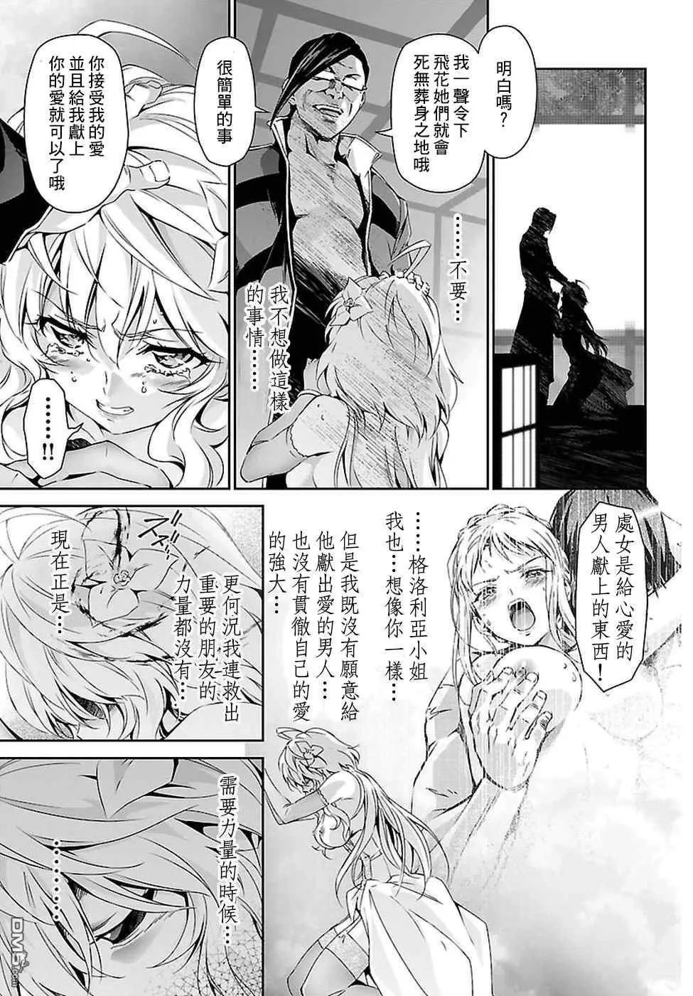 第24话 好嫌 杀意