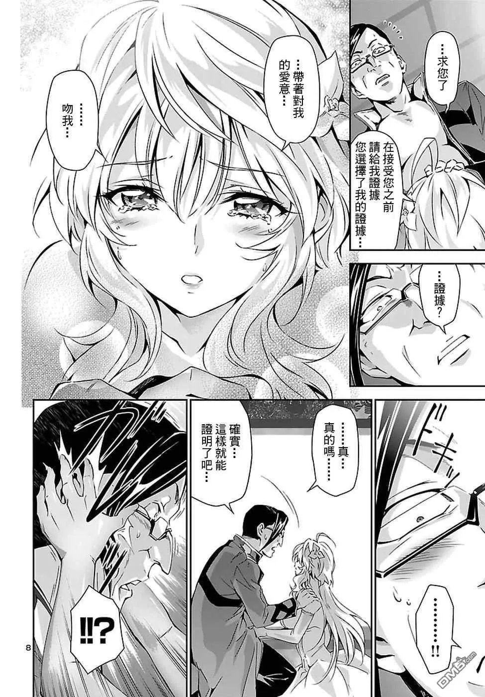 第24话 好嫌 杀意