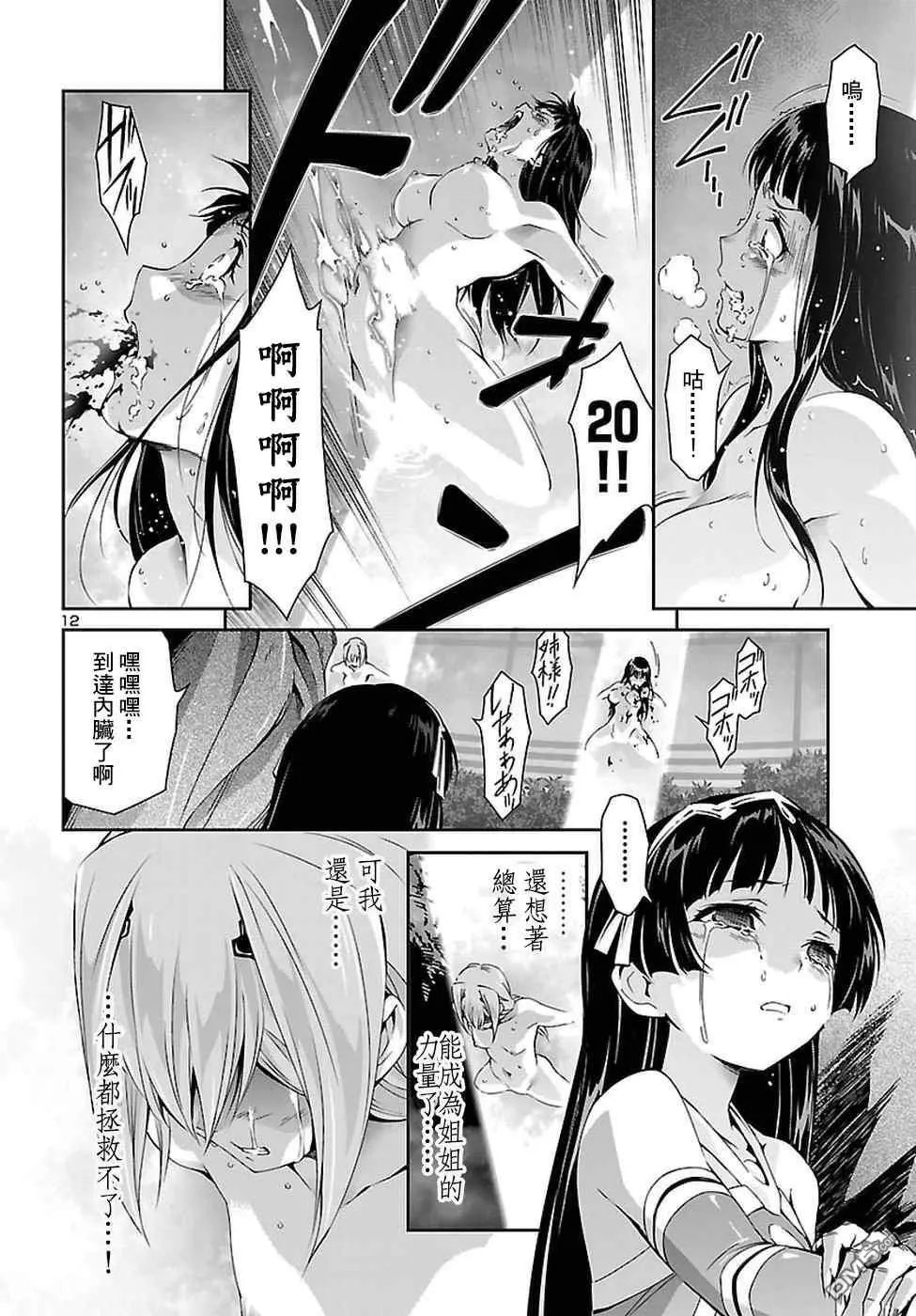 第24话 好嫌 杀意