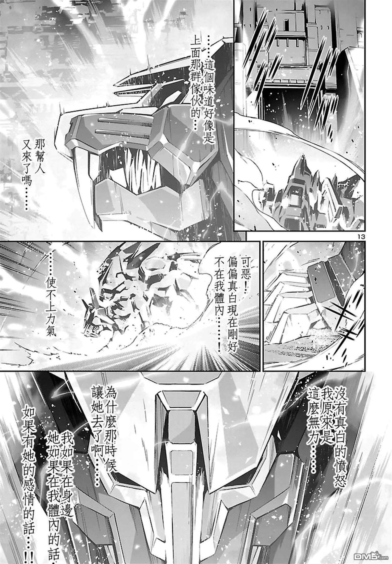 第24话 好嫌 杀意