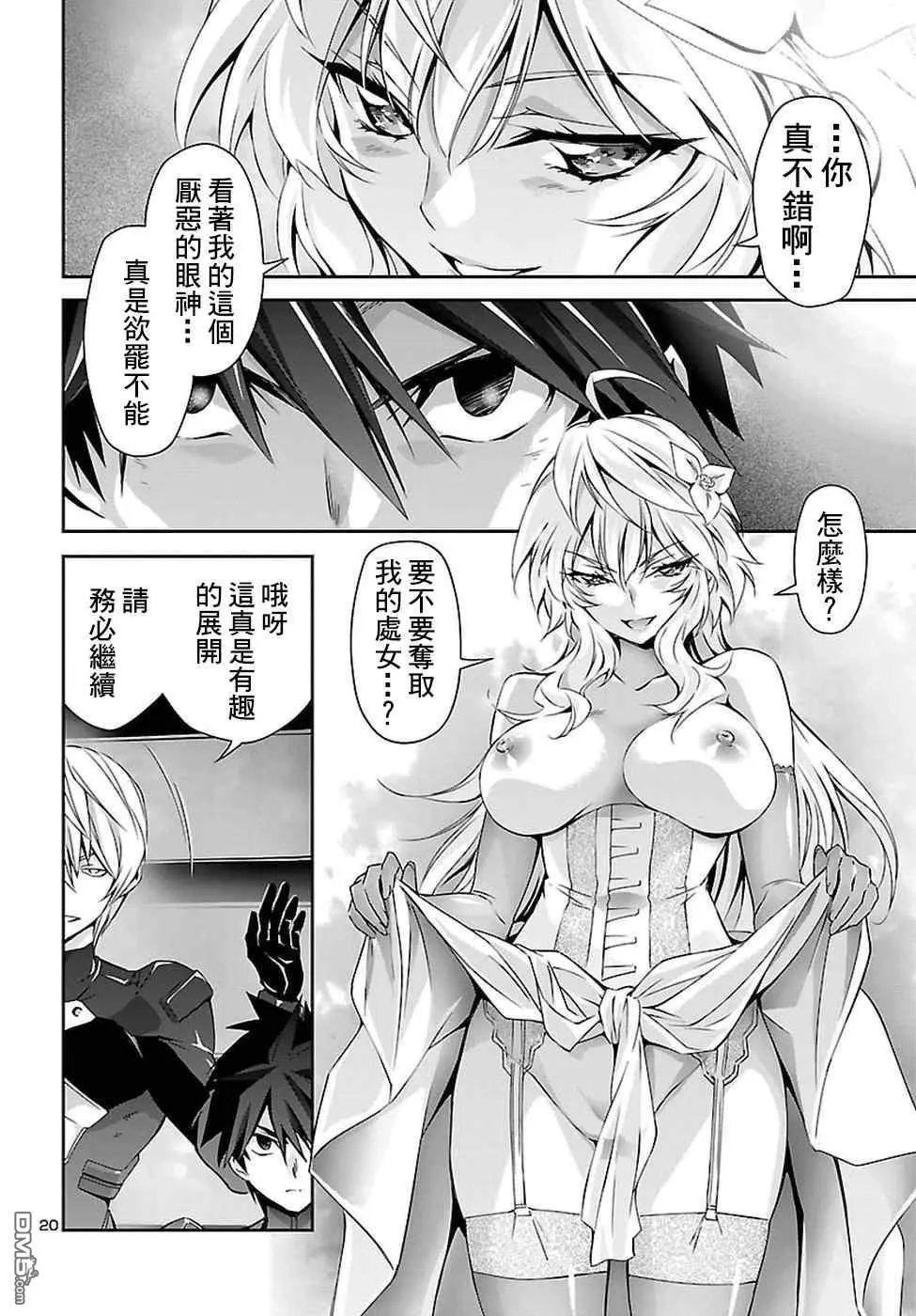 第24话 好嫌 杀意